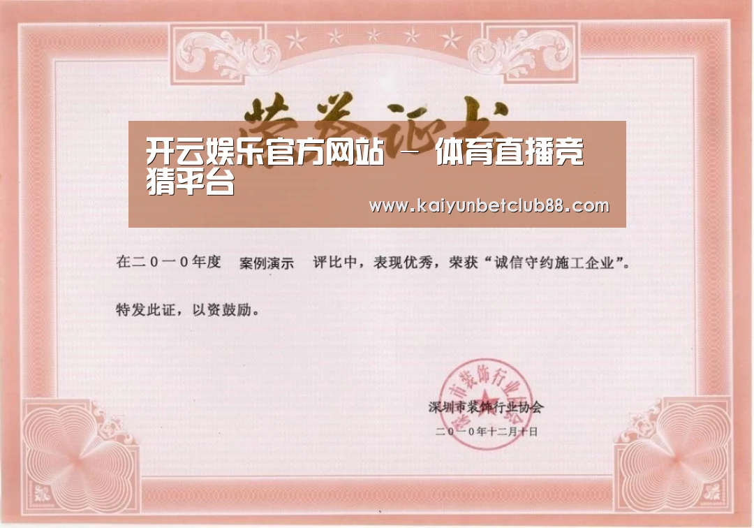 荣誉证书二(图1)
