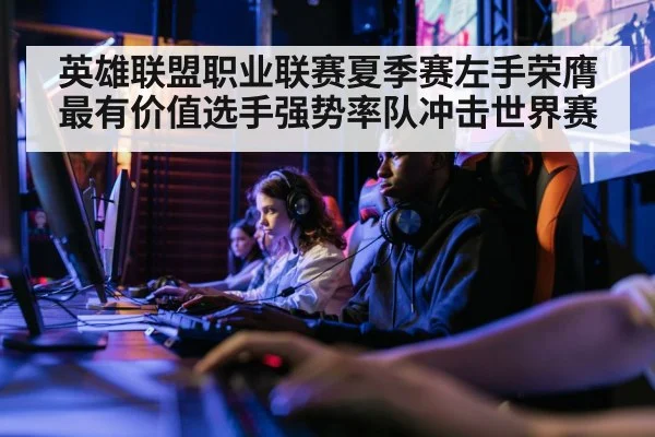 professional gamer in action