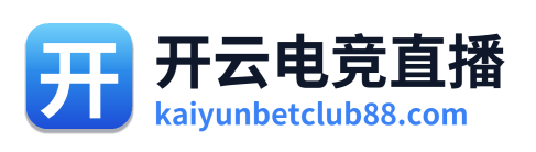 开云电竞直播